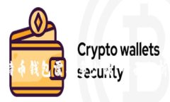 创建比特币钱包需要多少钱？全面分析与指导
