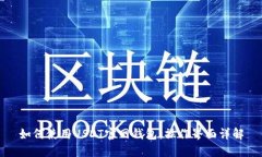 如何使用USDT官网钱包：操作界面详解