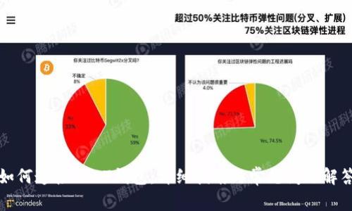 如何连接USDT钱包：详细指南与常见问题解答