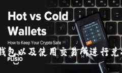 在区块链和加密货币的世界中，越来越多的人关