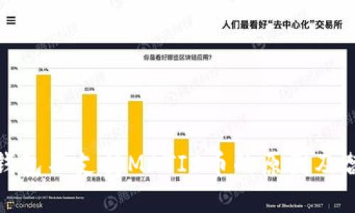 tp身份钱包不支持MATIC币的原因及替代方案