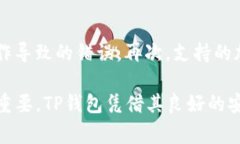 TP钱包在巴西的使用指南与