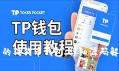 如何搭建自己的狗狗币钱包：详细源码解析与操