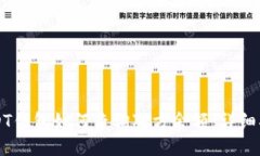 USDT钱包如何查询对方余额