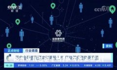 比特币钱包安全吗？如何防止被盗？