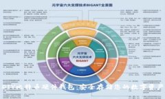 DIY比特币硬件钱包：安全存储您的数字资产