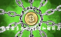 TP钱包内部互转需要多长时间？详细解析与常见问
