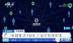 TP钱包怎么变现？详解操作流程与注意事项