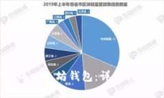 如何安全生成以太坊钱包：详细指南与最佳实践