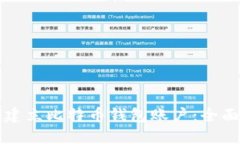 如何建立比特币钱包账户：全面指南