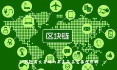 TP钱包与交易所的关系及其重要性分析
