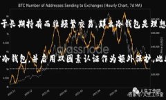    冷钱包可以保存USDT吗？为了保护你的数字资产
