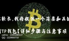 由于内容较长，我将提供一个简要和关键词示例