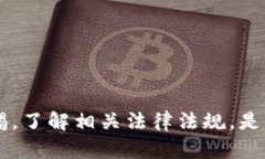 和关键词  国内给以太坊钱包充值的详细指南 /