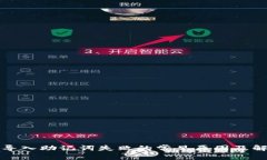 TP钱包导入助记词失败的常见原因及解决方法