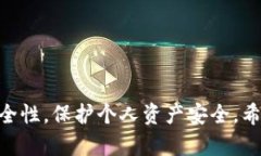 biao ti/biao ti创建TP钱包时提示连接超时的原因分析
