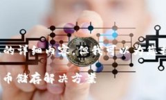编辑提示：由于平台限制，无法提供2000字以上的