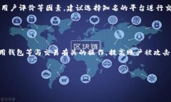baioti如何创建本地USDT钱包：简单指南/baiotiUSDT钱