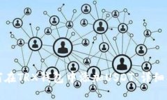 如何在TRX钱包中添加USDT：详细指南