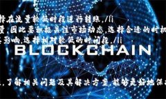 jiaotiTP钱包如何转移欧意资产:步骤与注意事项/