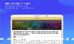 为什么TP钱包里的资产显示为零？原因及解决方案
