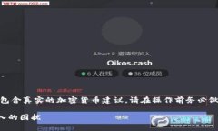 注意： 此处内容只是一个示例，并不包含真实的