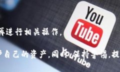 jiaotiTP钱包里多了一个币，这到底是怎么回事？