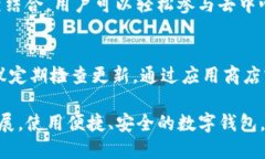    TP钱包：TRX数字资产管理利器  /  guanjianci  TP钱