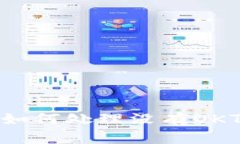 tp钱包如何处理没有OKT的情况