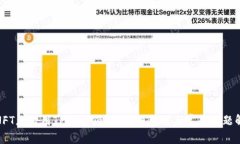 : NFT怎么用TP钱包领取？详细教程与常见问题解答