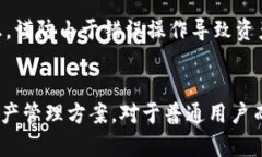   TokenPocket冷钱包可靠性分析：安全性与用户体验