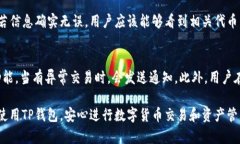   TP钱包显示获取代币列表失败的解决办法 /  gu