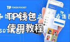 请注意：以下内容仅供教育和信息目的，不应被
