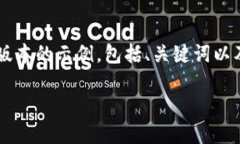 很高兴为您提供相关的内容。由于篇幅限制，这