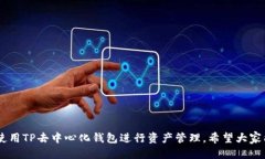   TP去中心化钱包操作视频教程 /  guanjianci 去中心