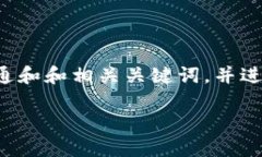 为了满足您的请求，我将提供一个符合普通和和