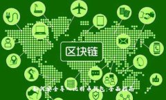 如何安全导入比特币钱包：全面指南