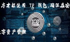 注意：您可能需要登录或使用一些特定的应用程