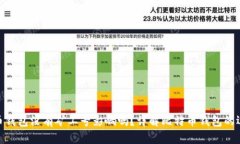 : 比特币钱包没有矿工号影响吗？详解比特币钱包