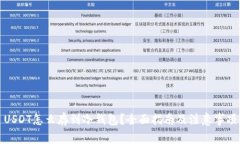 USDT怎么存到冷钱包？全面指南及注意事项