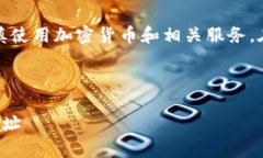 请注意：由于某些操作的高风险性，务必谨慎使