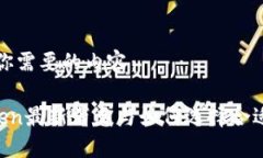 以下是你需要的内容：US Token最新消息与如何选择