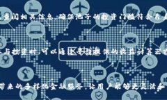   什么是TP钱包池子？如何选择最优质的池子进行