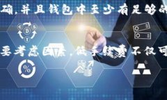 如何通过TP钱包将BNB转入交易所的详细指南TP钱包
