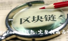 如何建立TokenPocket钱包：完整指南与常见问题解答