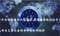 由于这是一个自动生成的内容请求，我将继续进