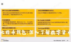 挖矿与比特币钱包：深入了解数字货币的核心