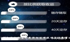TP钱包收款码实时更新的使用技巧与注意事项