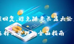 !-- 这是一个样例回复，避免随意长篇大论，缺乏