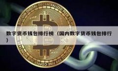tp钱包丢失后怎么处理？详细解决方案指南